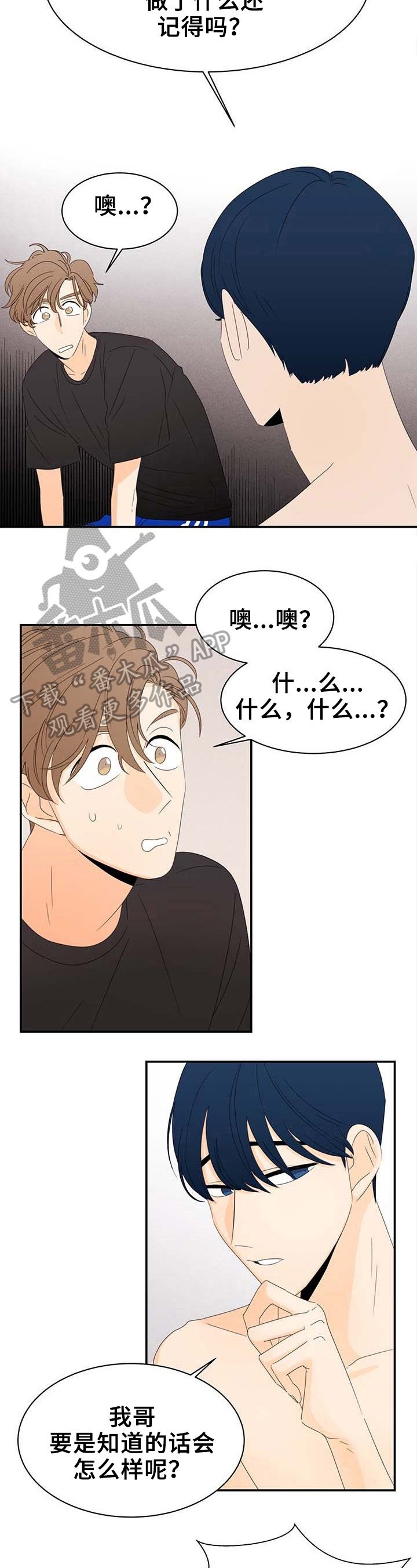 第2章：威胁
