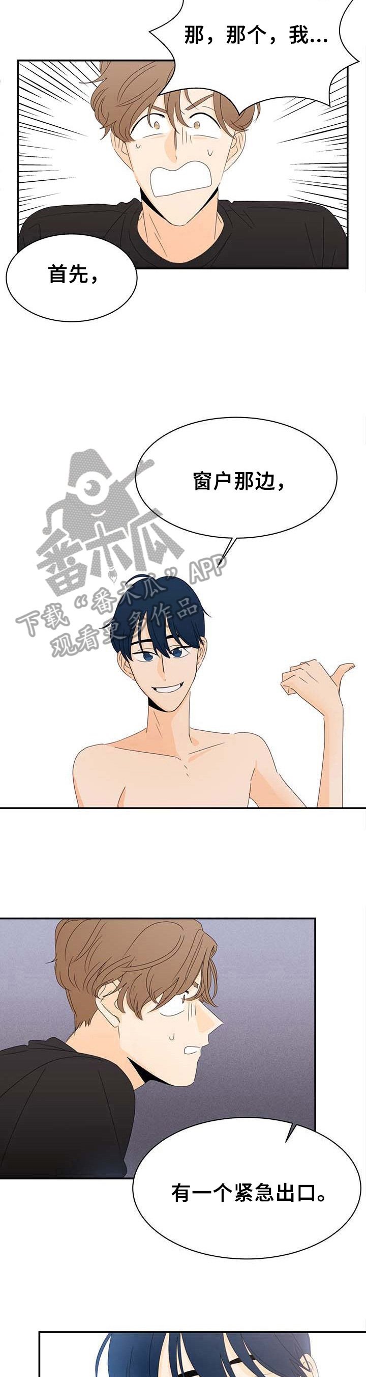 第2章：威胁