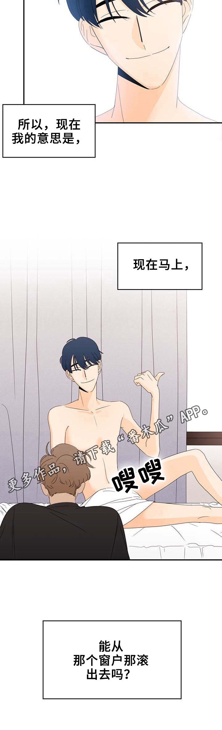 第2章：威胁