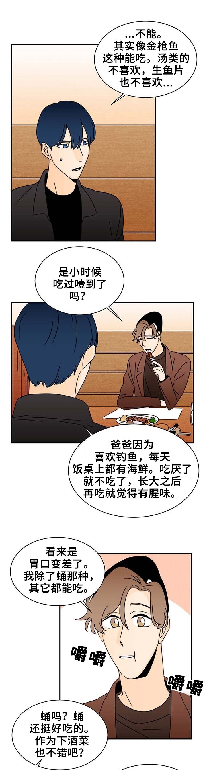第20章：喜欢