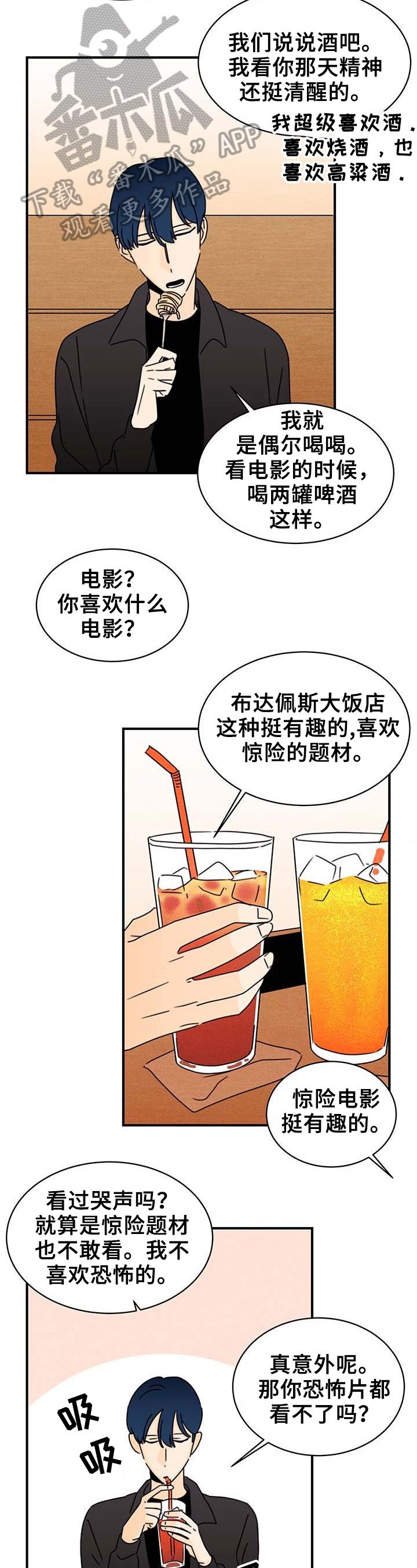 第20章：喜欢