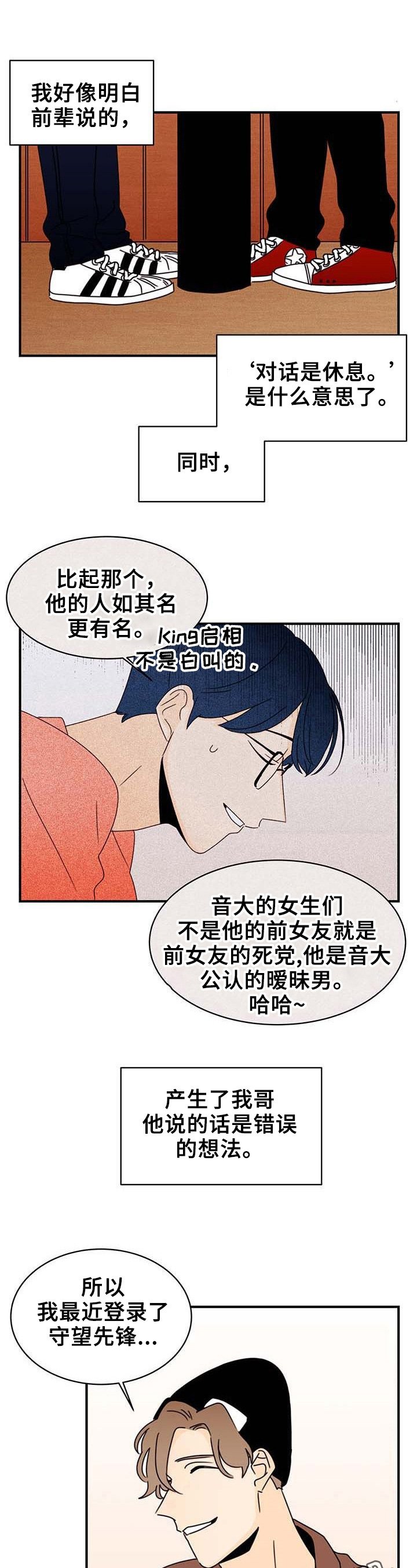 第20章：喜欢