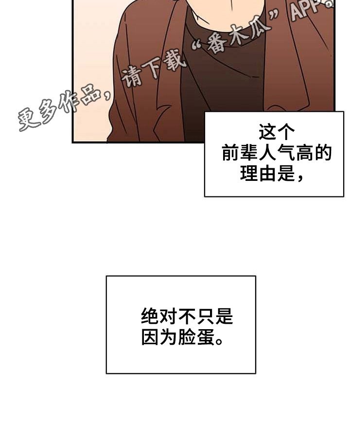 第20章：喜欢