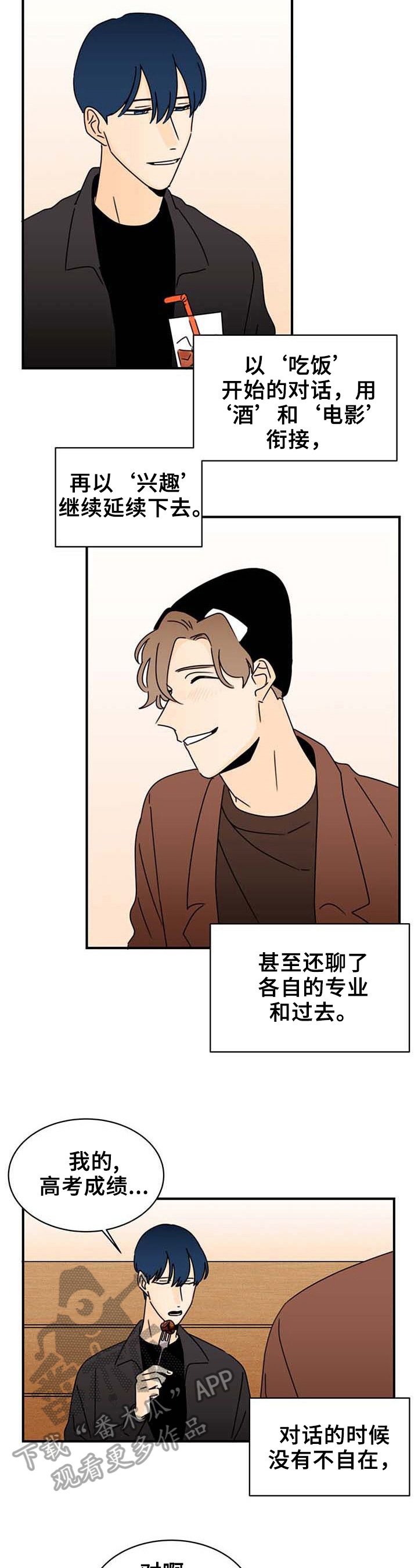 第20章：喜欢