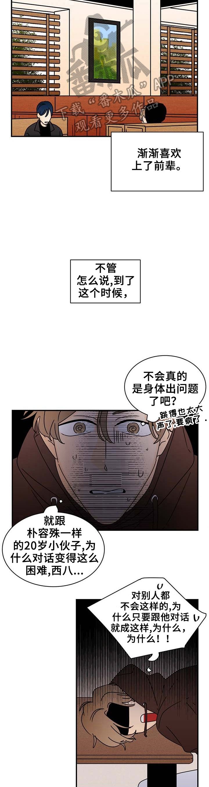 第20章：喜欢