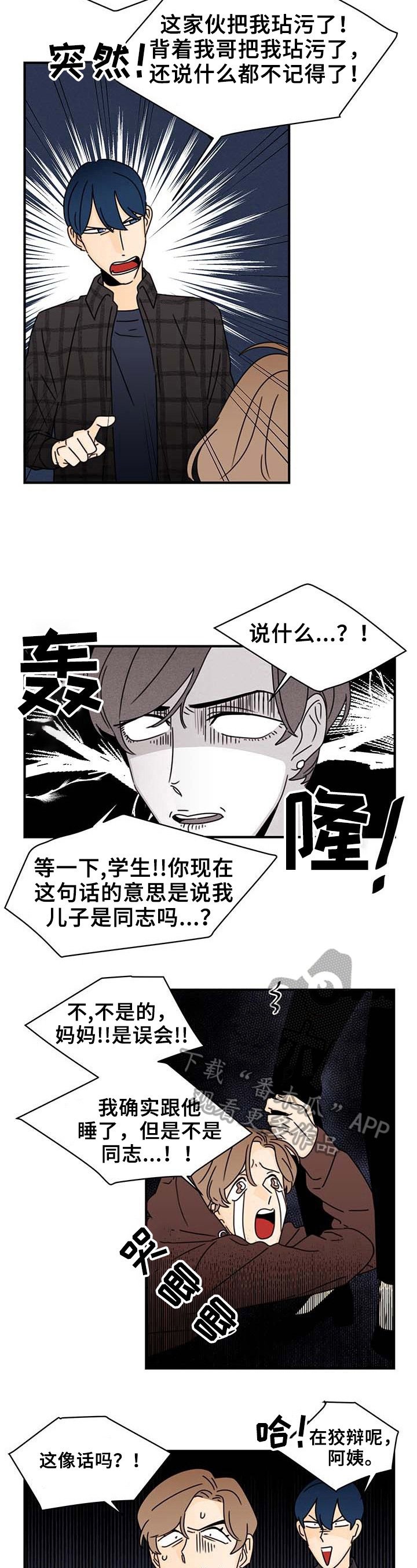 第20章：喜欢