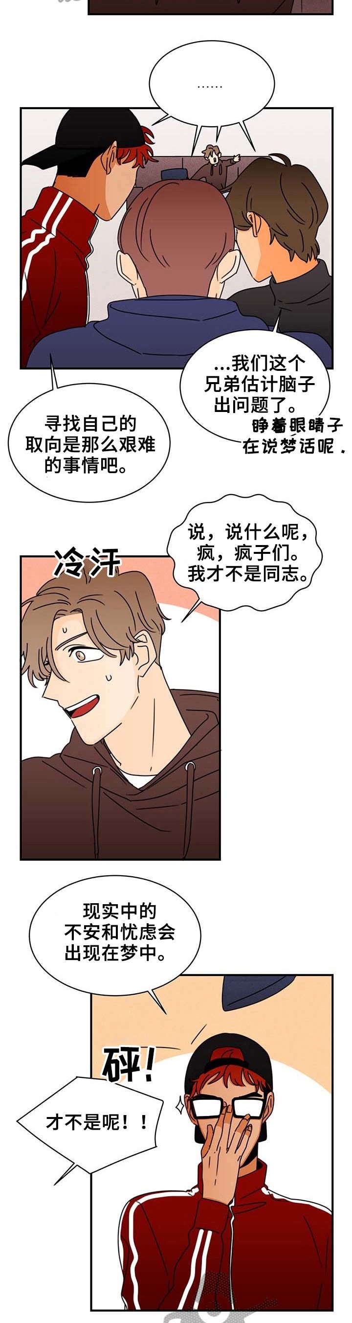 第20章：喜欢