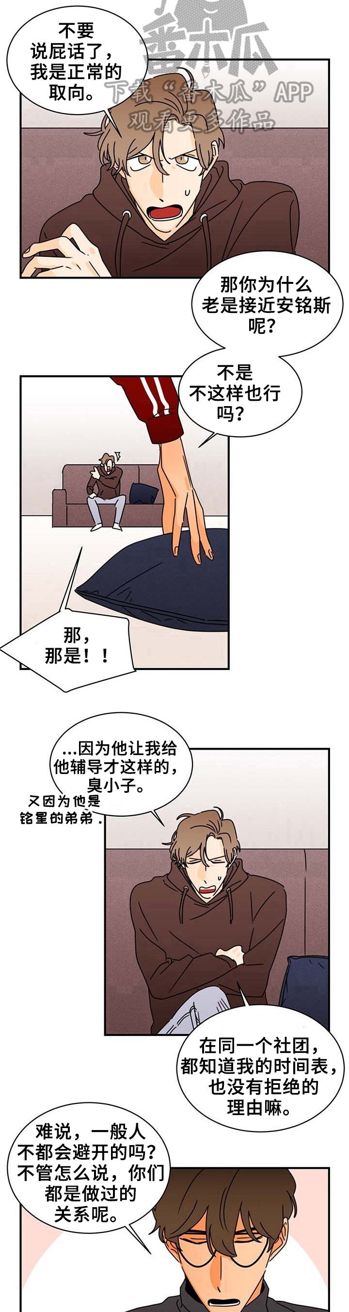 第20章：喜欢