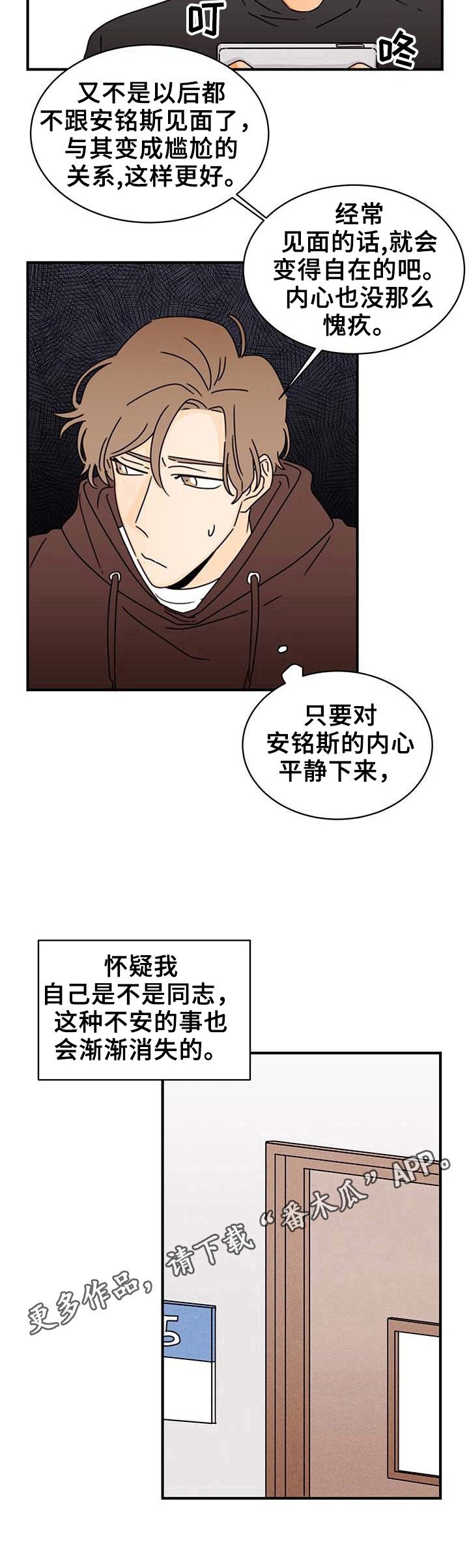 第20章：喜欢