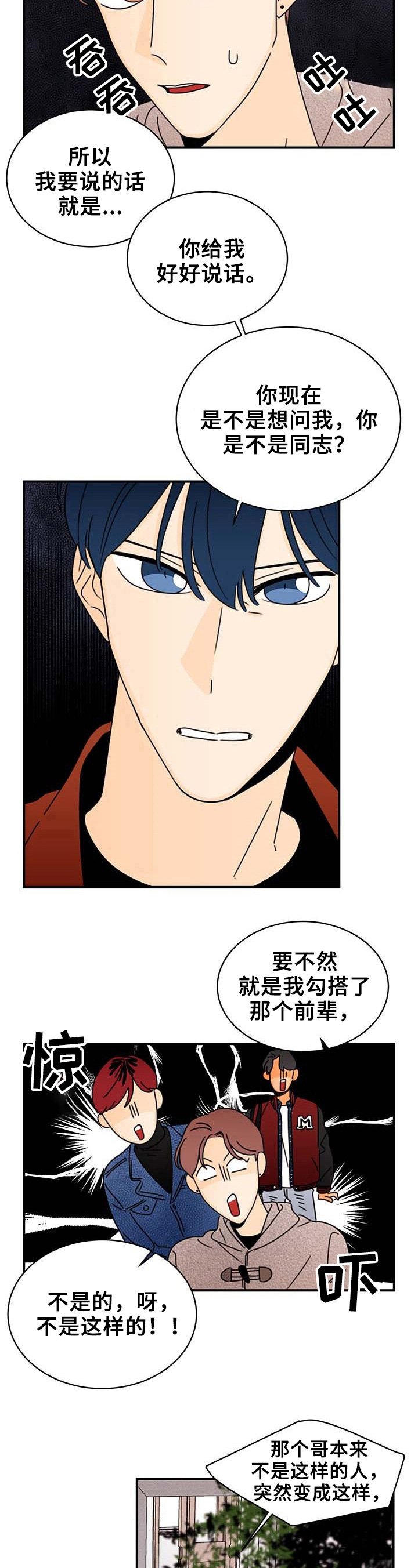 第21章：疑问
