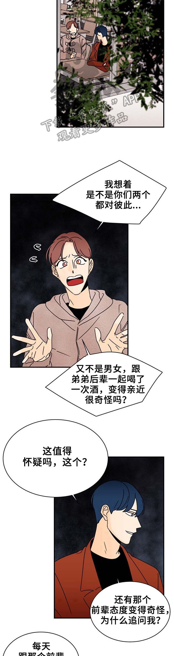 第21章：疑问