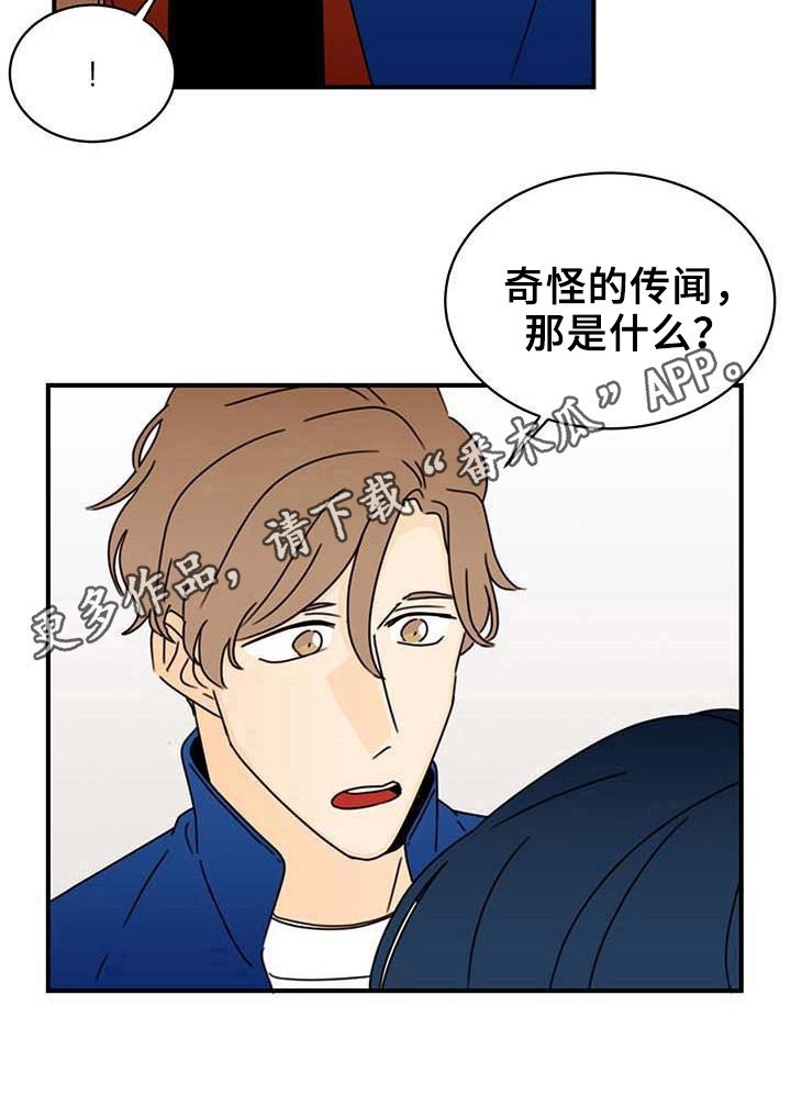 第21章：疑问
