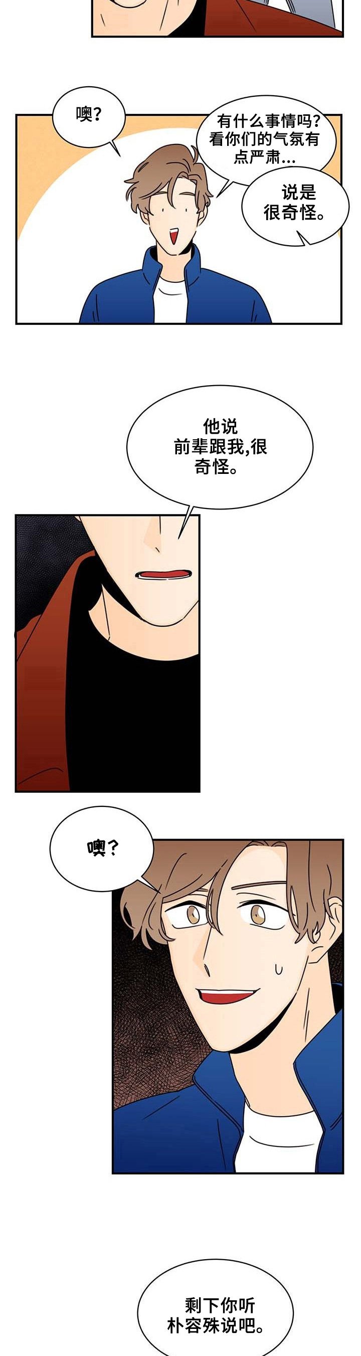 第22章：手抖