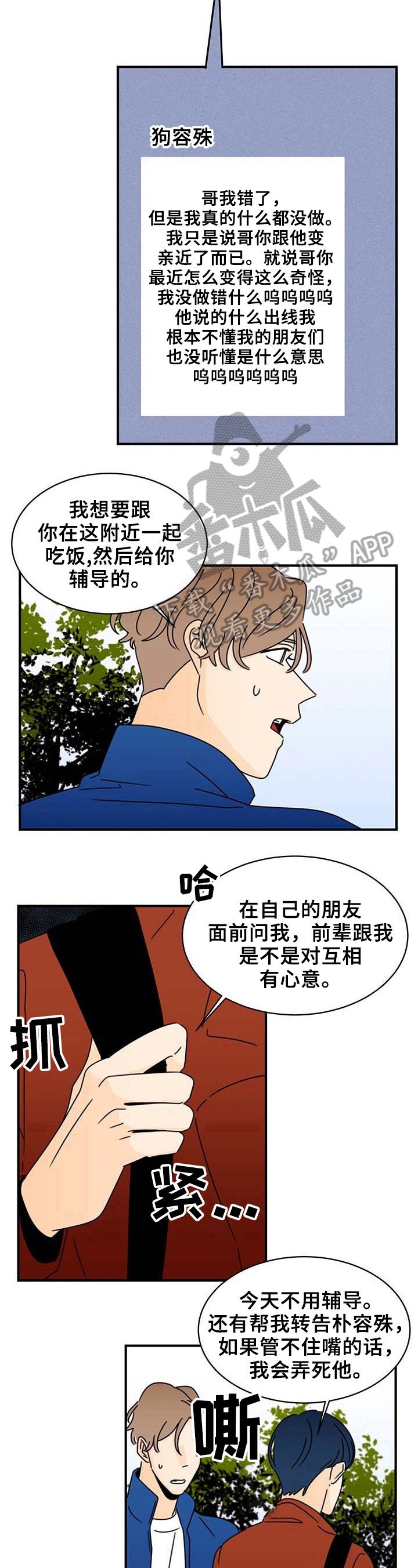 第22章：手抖