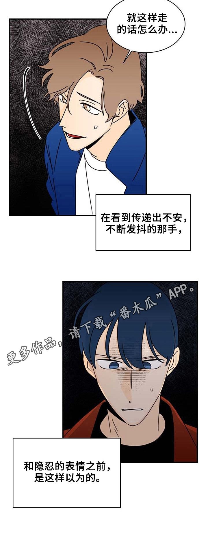 第22章：手抖