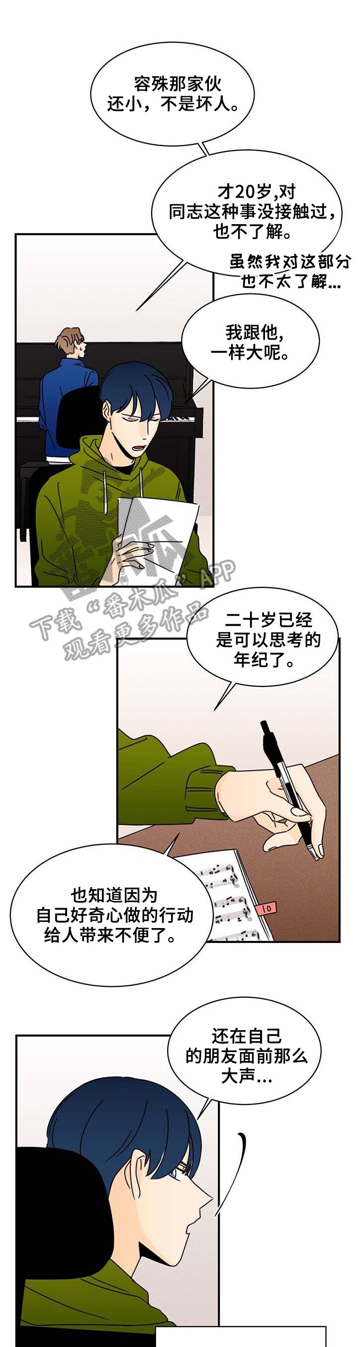 第23章：想起来了