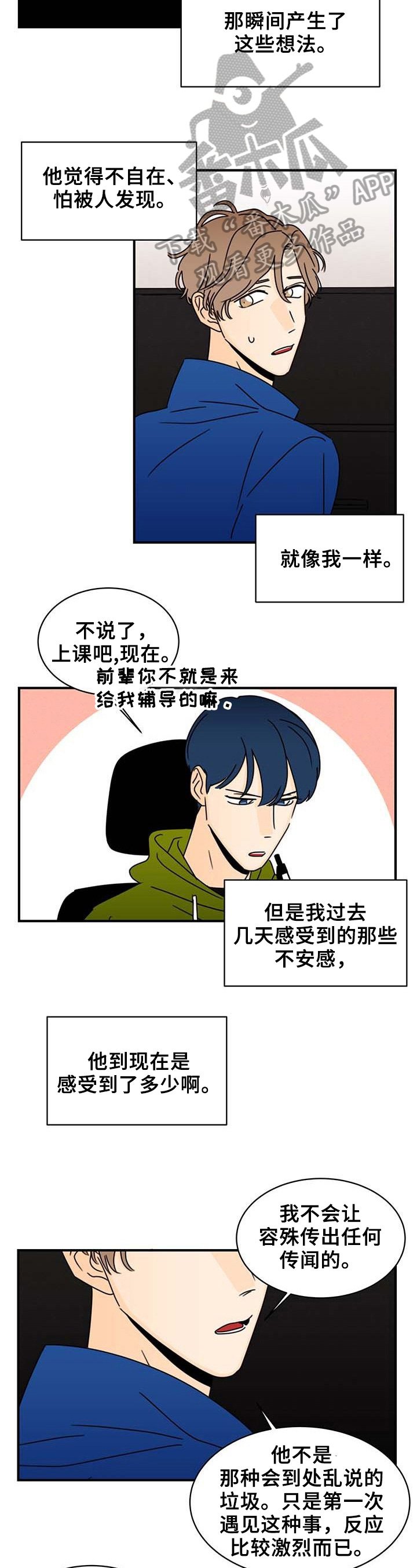 第23章：想起来了