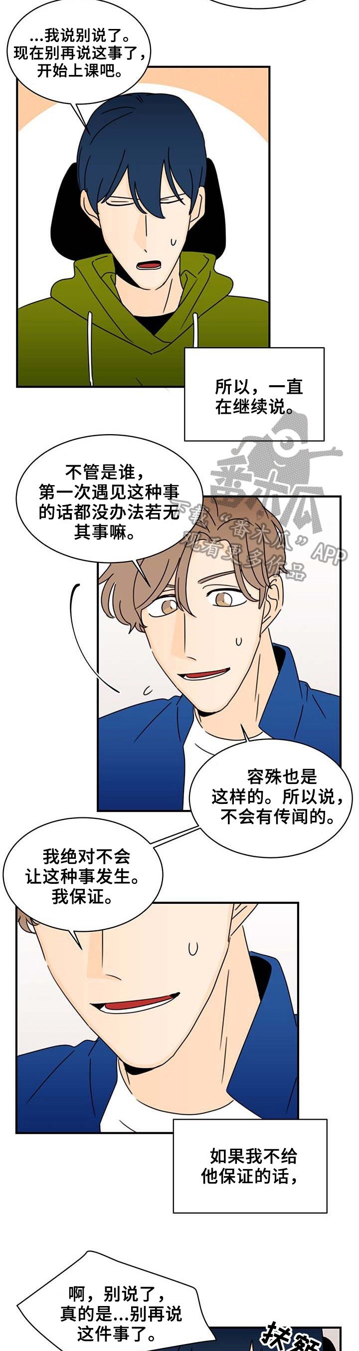 第23章：想起来了
