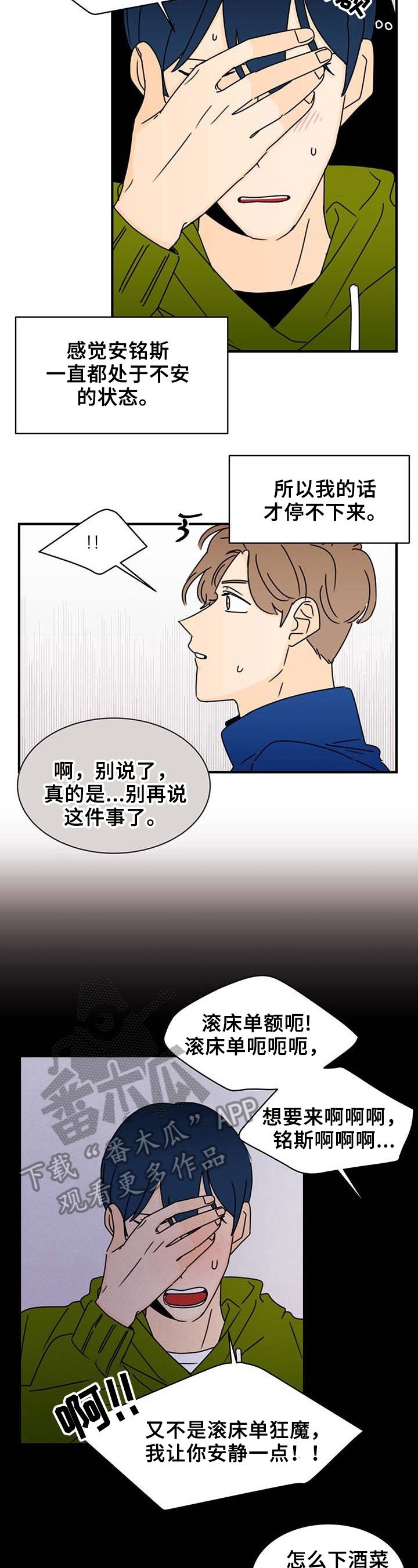 第23章：想起来了