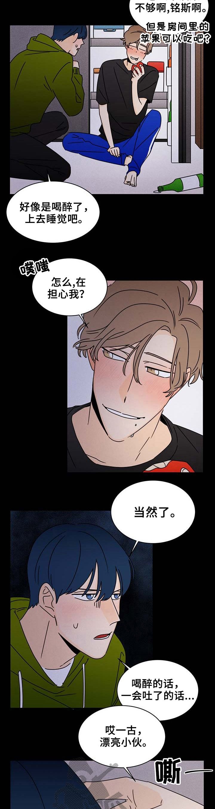 第23章：想起来了