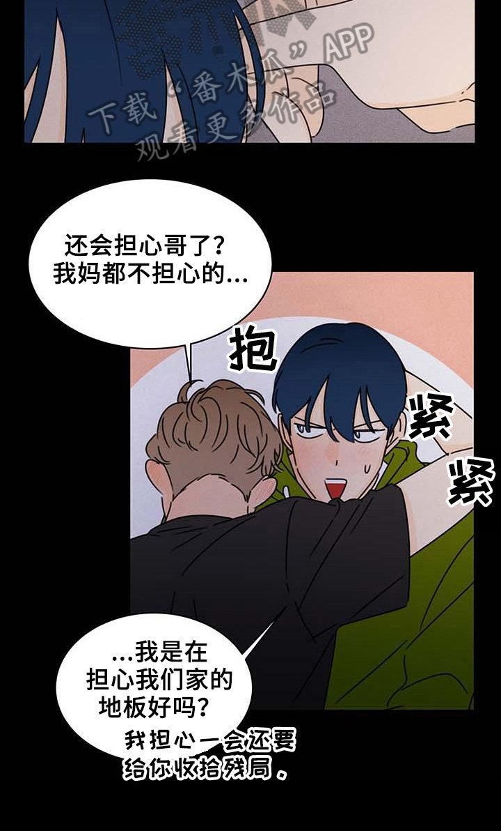 第23章：想起来了
