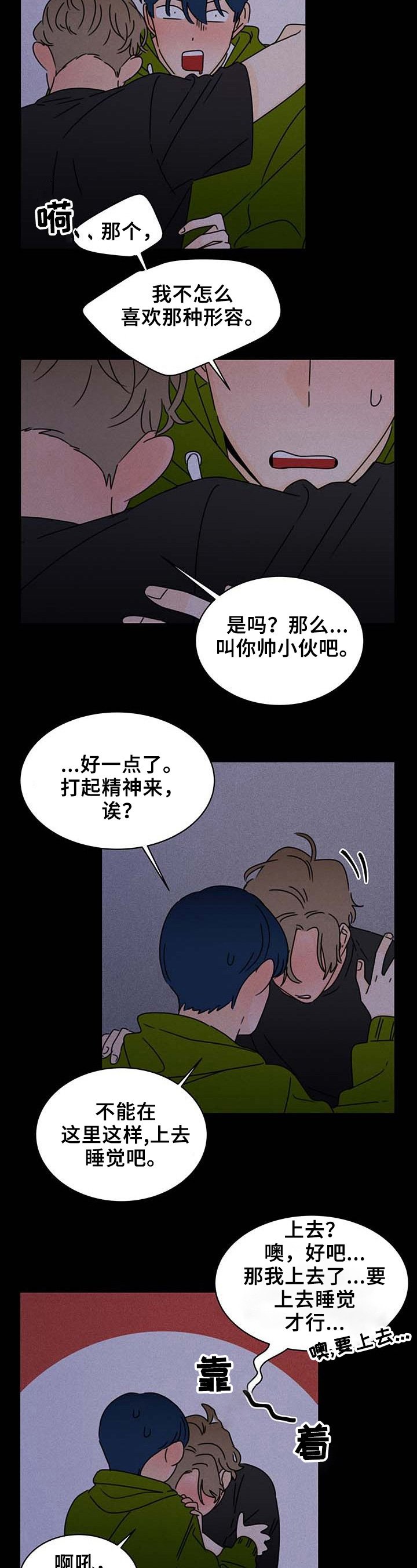 第23章：想起来了