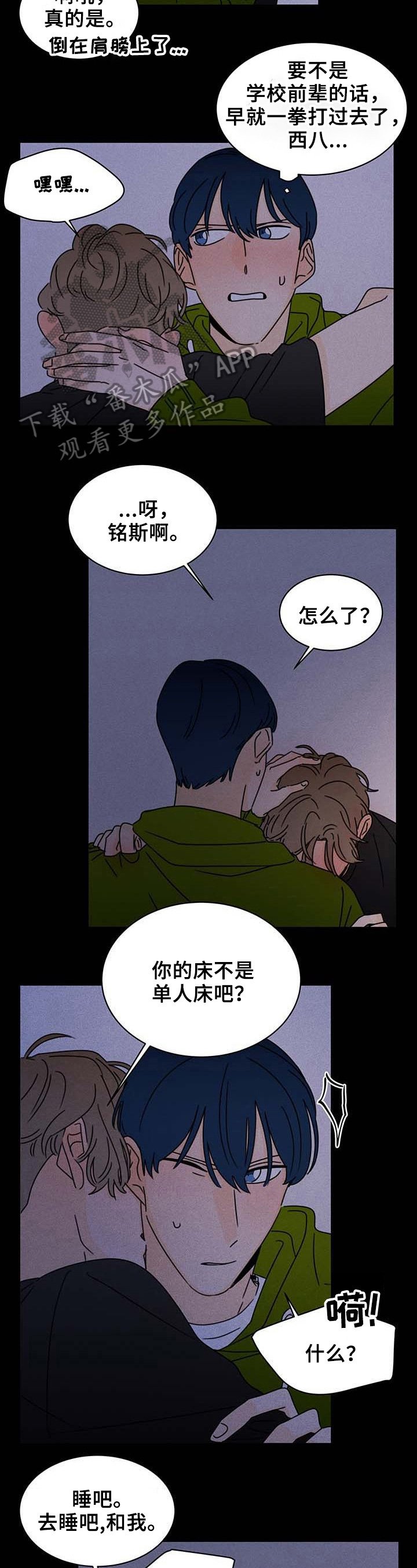 第23章：想起来了
