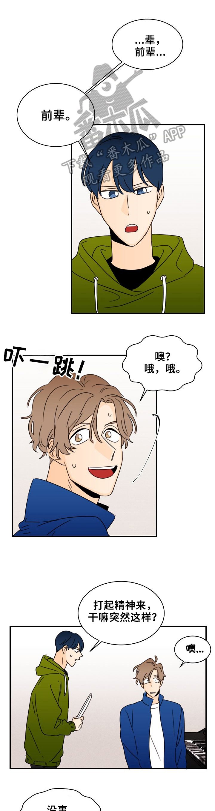 第24章：专注