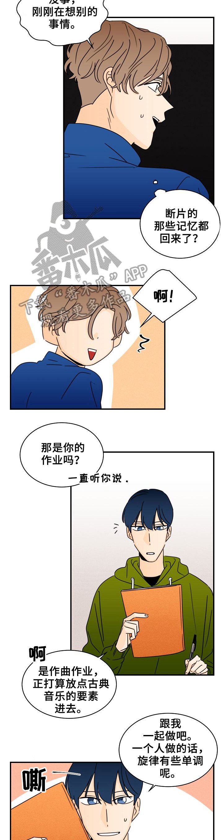 第24章：专注