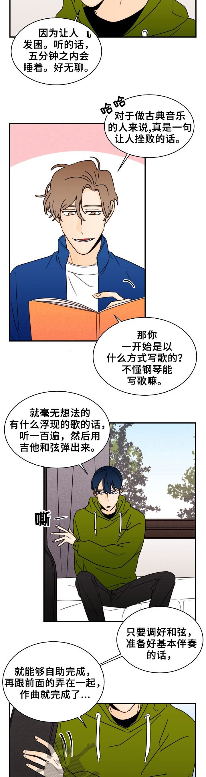 第24章：专注