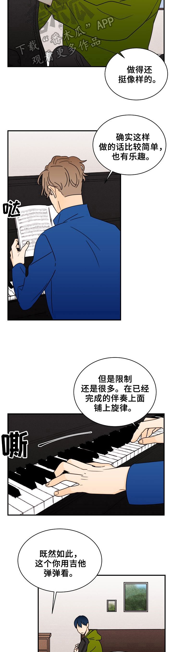 第24章：专注