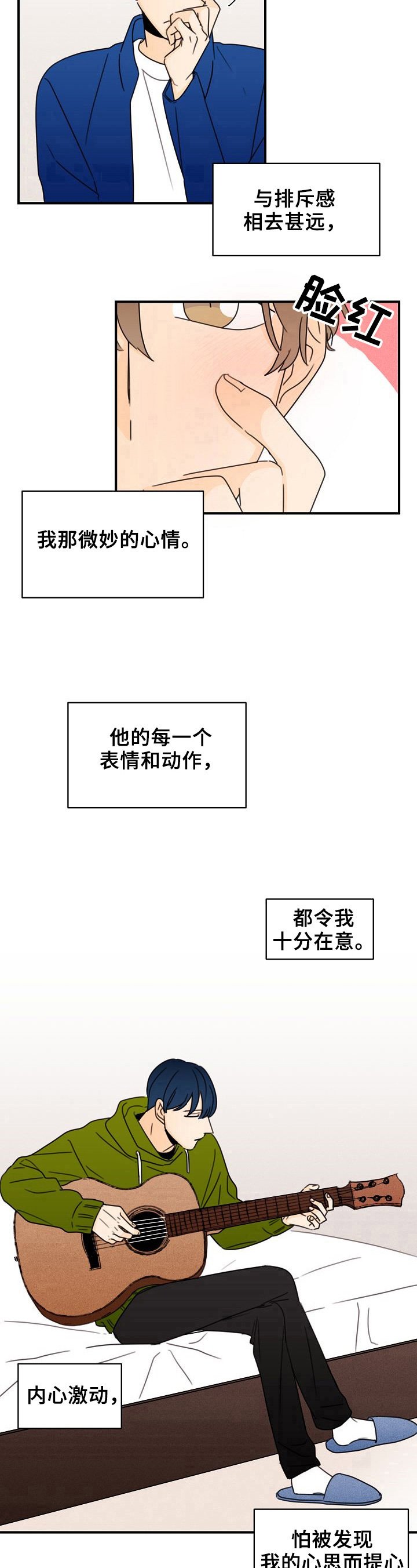 第24章：专注