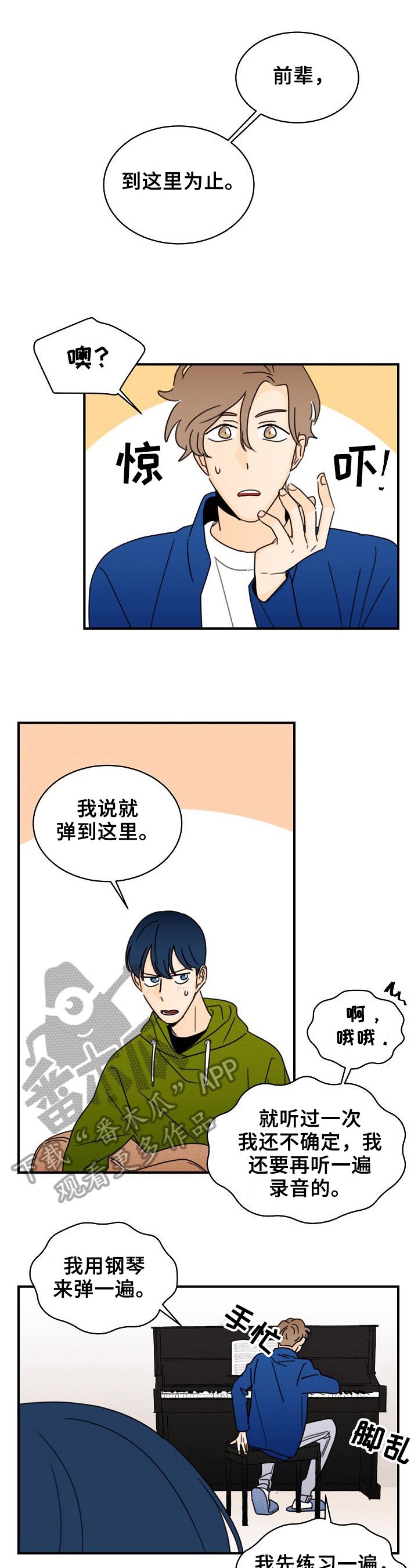 第25章：承认