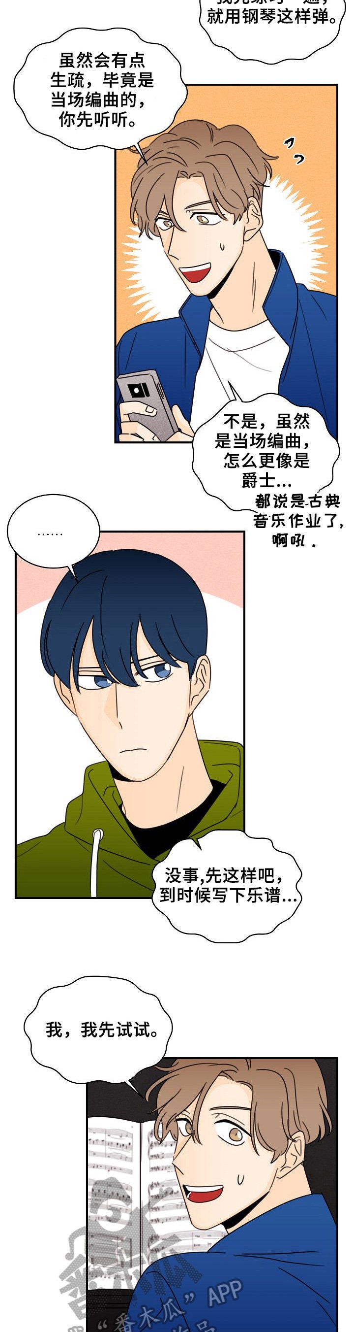 第25章：承认