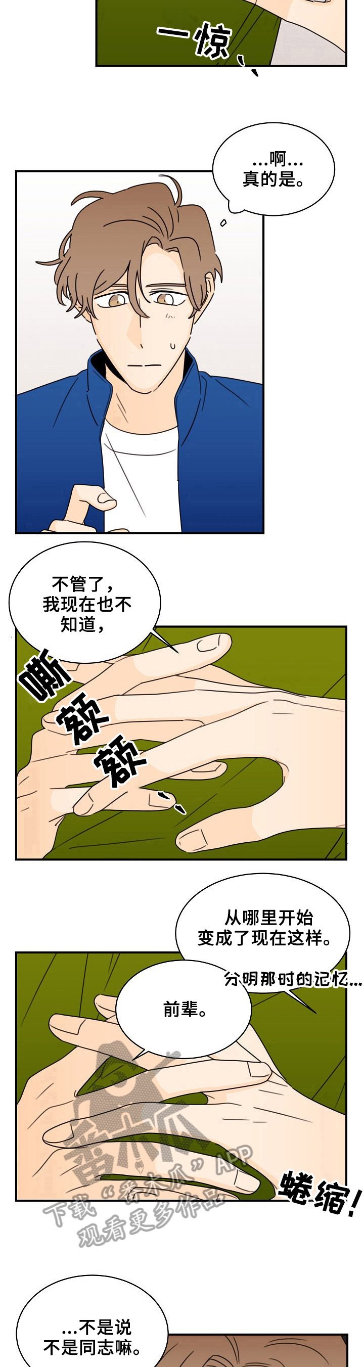 第25章：承认
