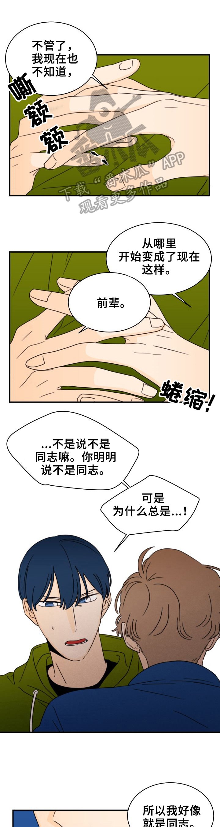 第26章：录音