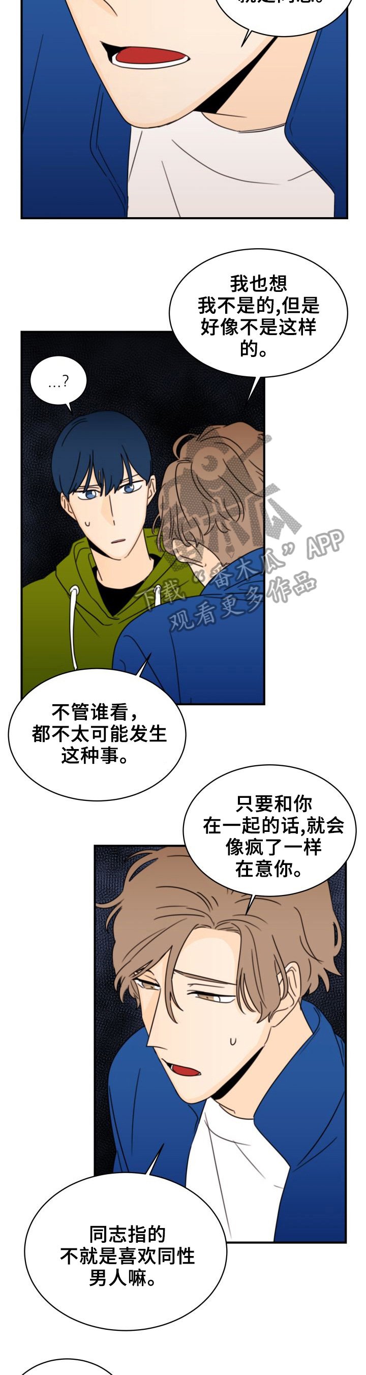 第26章：录音