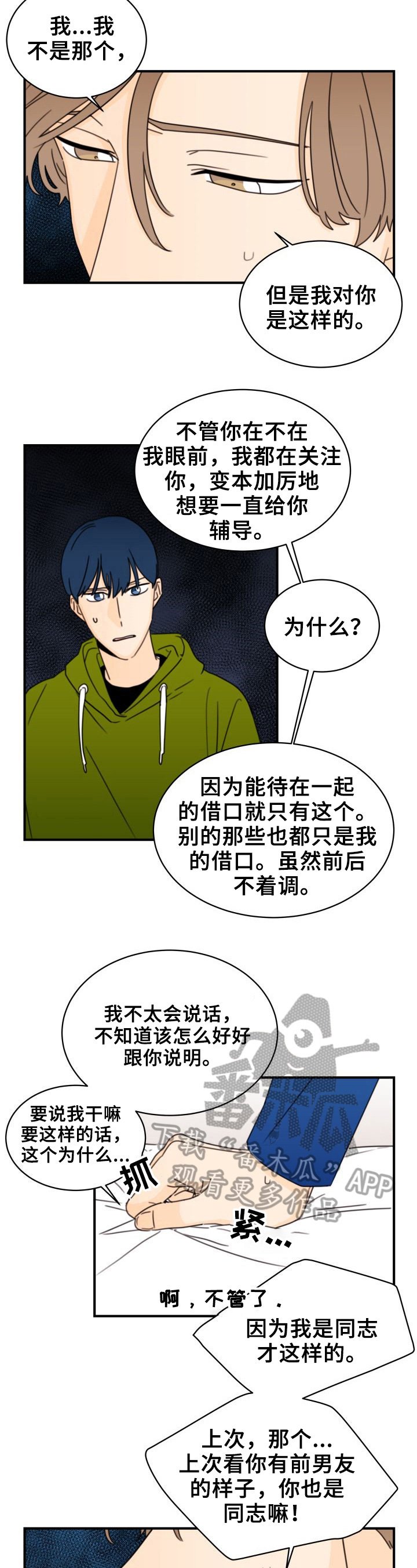 第26章：录音