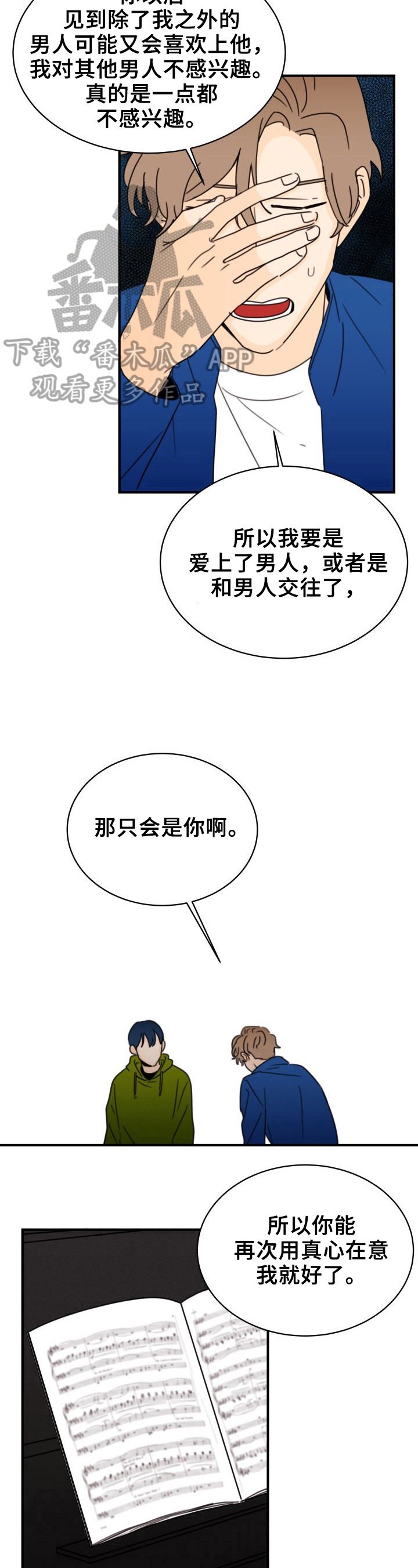 第26章：录音