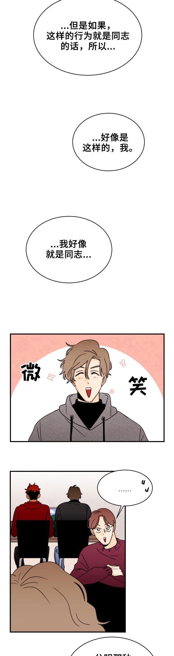 第26章：录音