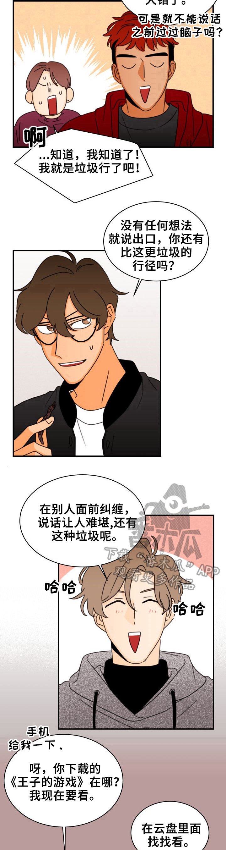 第26章：录音