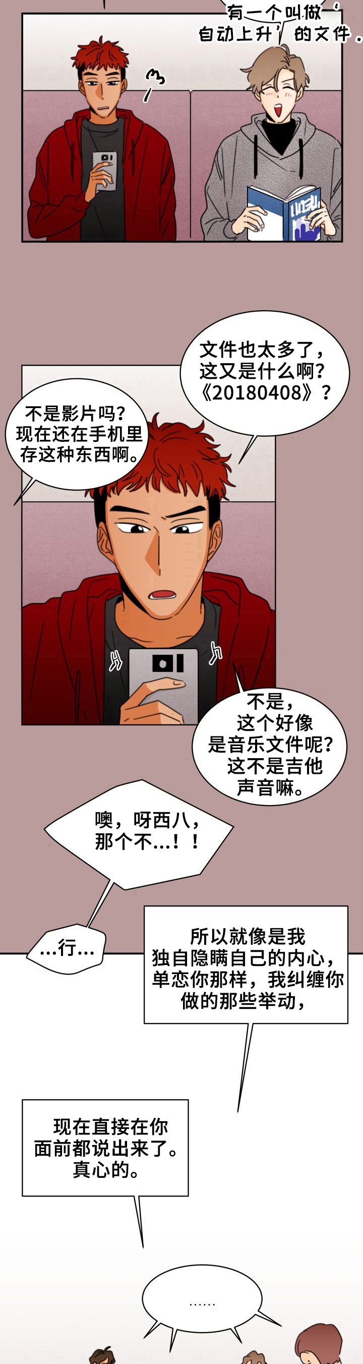 第26章：录音