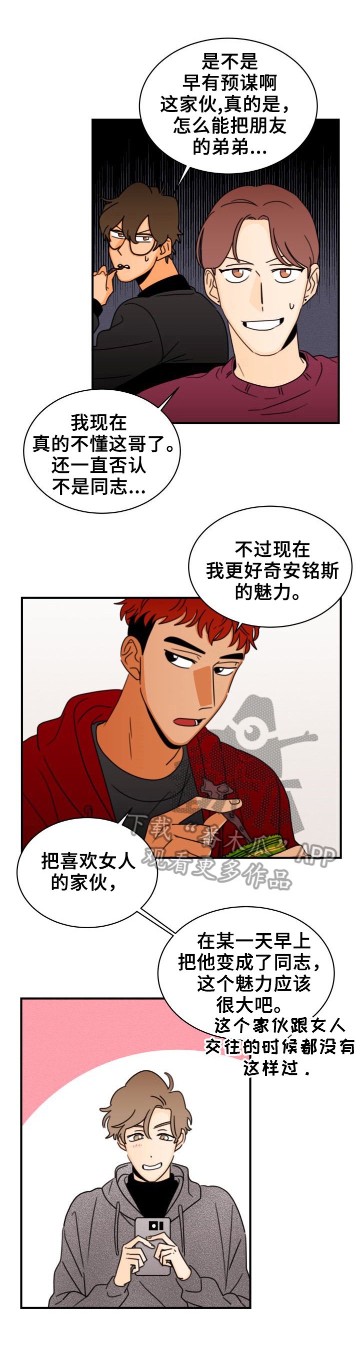 第27章：成绩变好