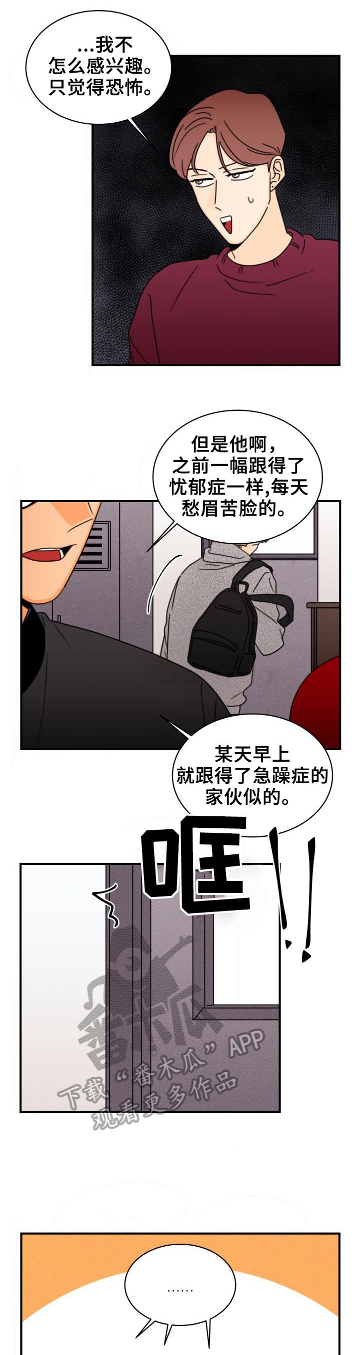 第27章：成绩变好