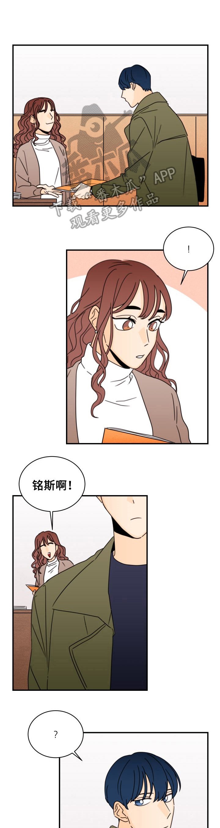 第27章：成绩变好