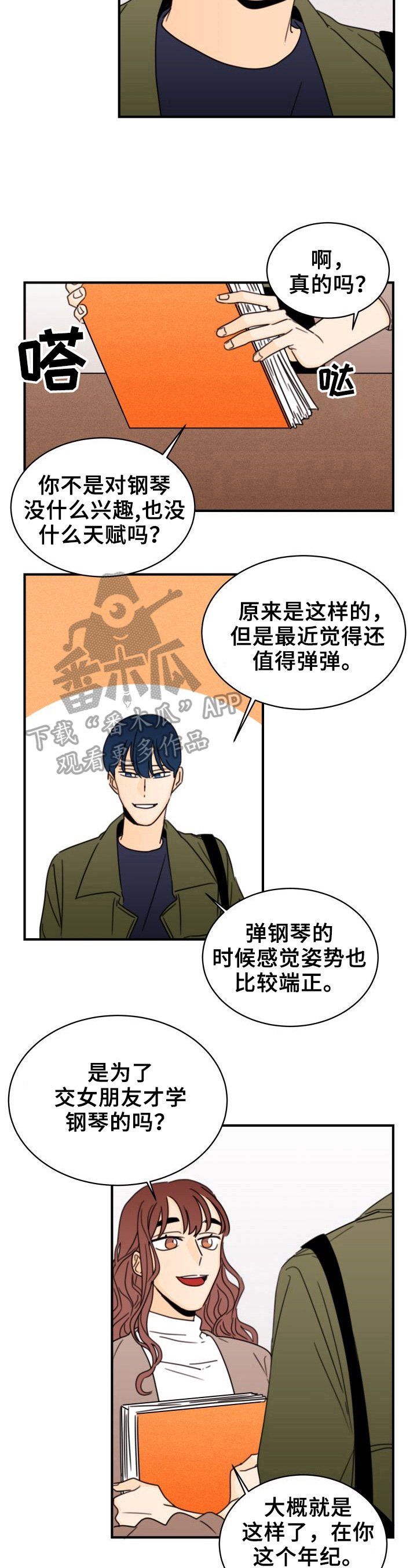 第27章：成绩变好