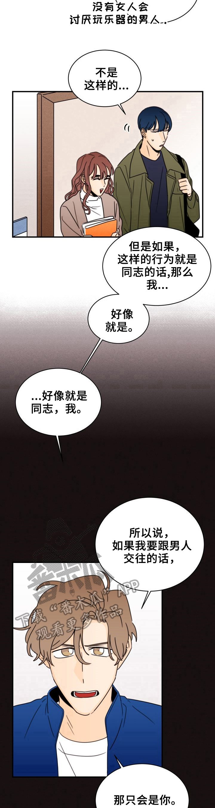 第27章：成绩变好