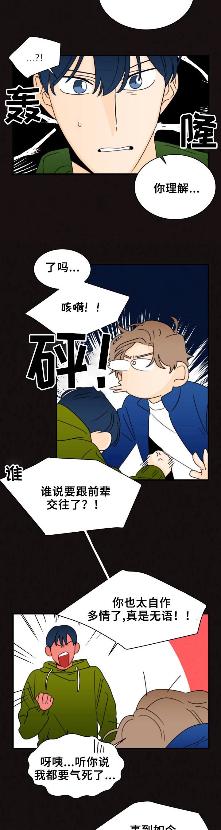 第27章：成绩变好