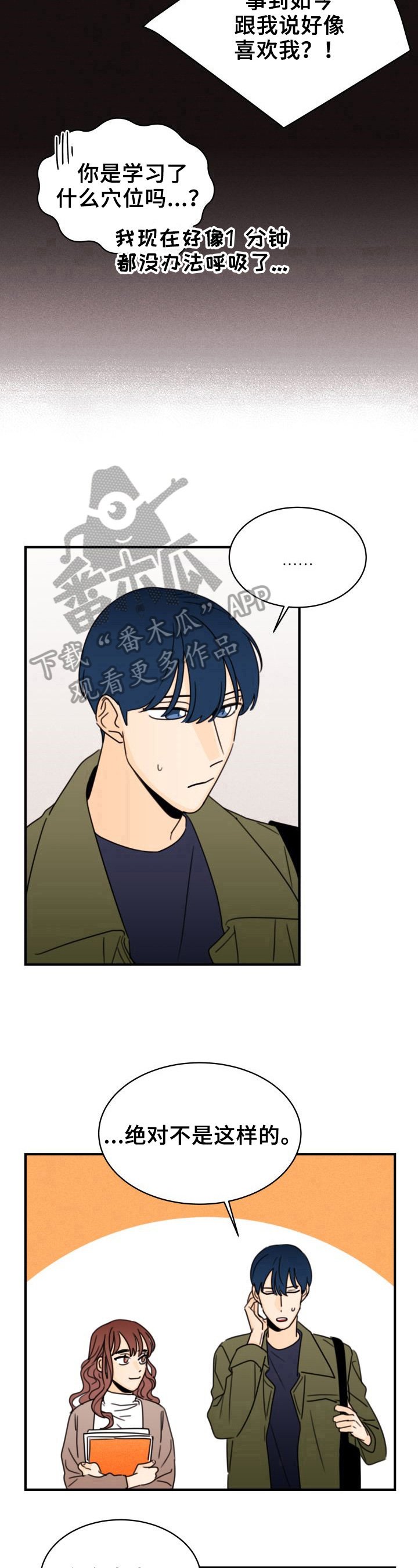 第27章：成绩变好