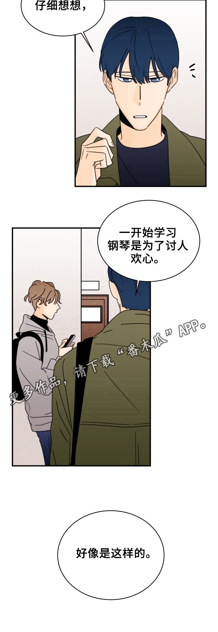 第27章：成绩变好